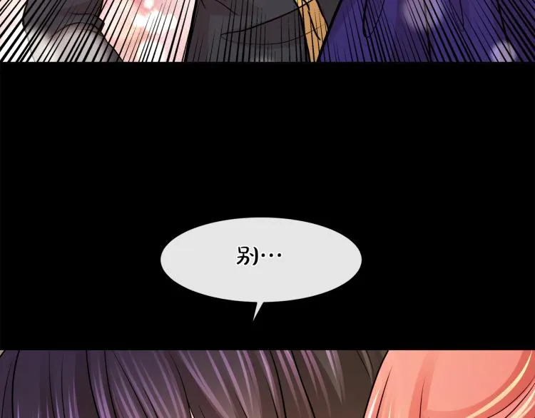 第27话 红鹿 第73页