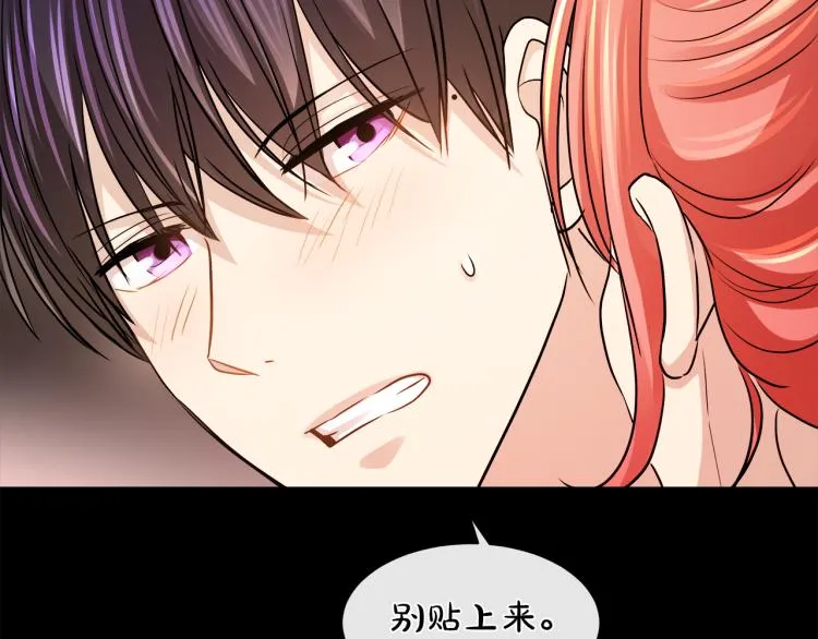 第27话 红鹿 第74页