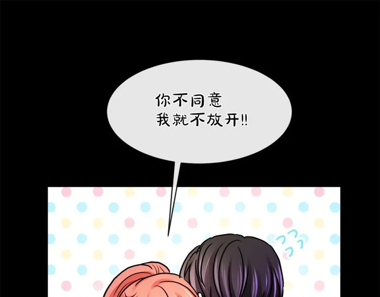 第27话 红鹿 第76页