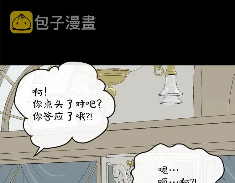第27话 红鹿 第80页