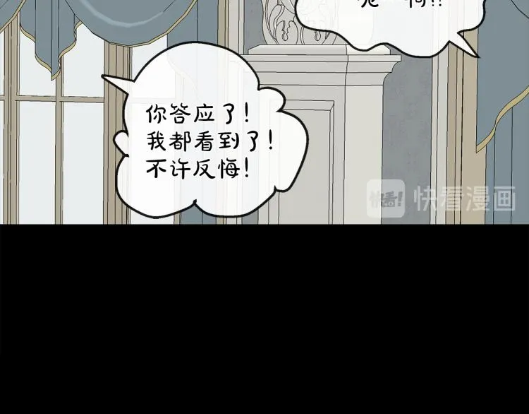 第27话 红鹿 第81页