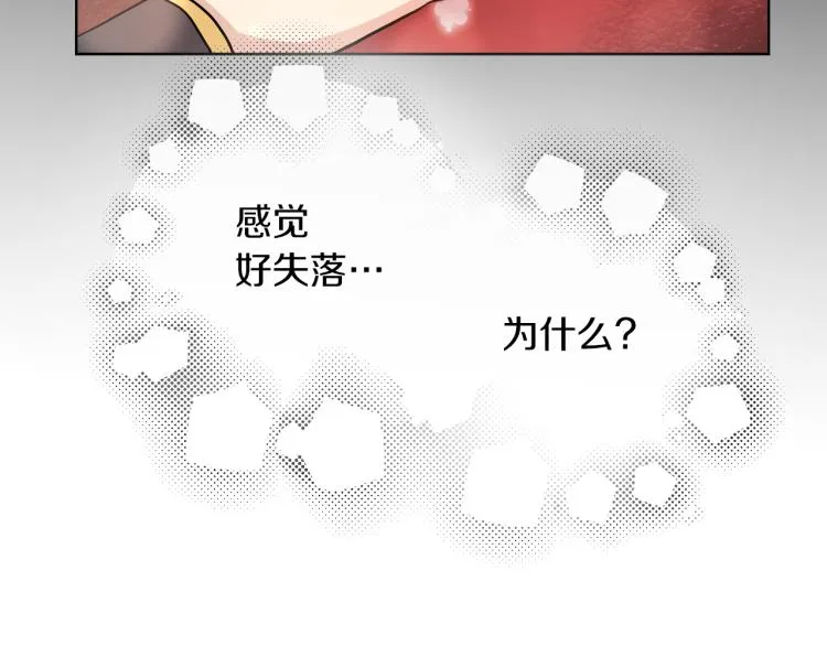 第27话 红鹿 第85页