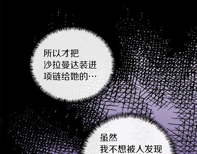 第27话 红鹿 第89页