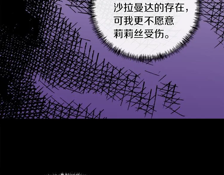 第27话 红鹿 第90页