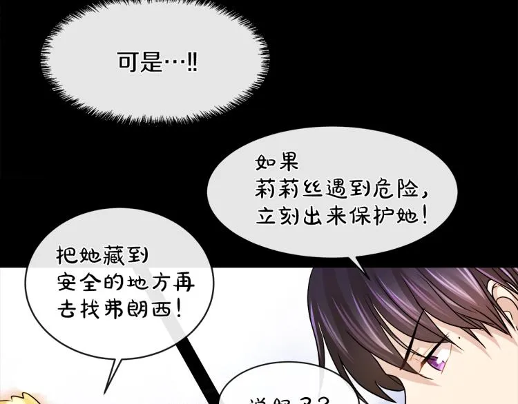 第27话 红鹿 第91页