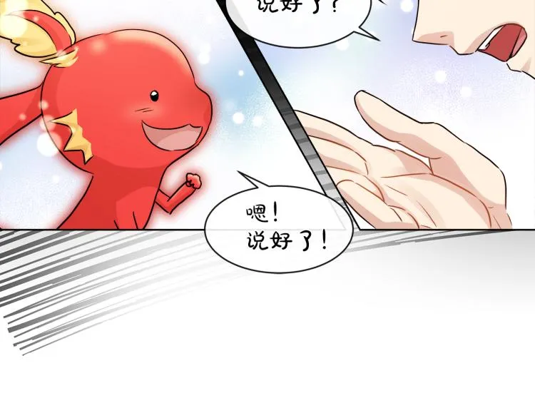 第27话 红鹿 第92页