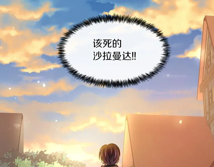 第27话 红鹿 第94页