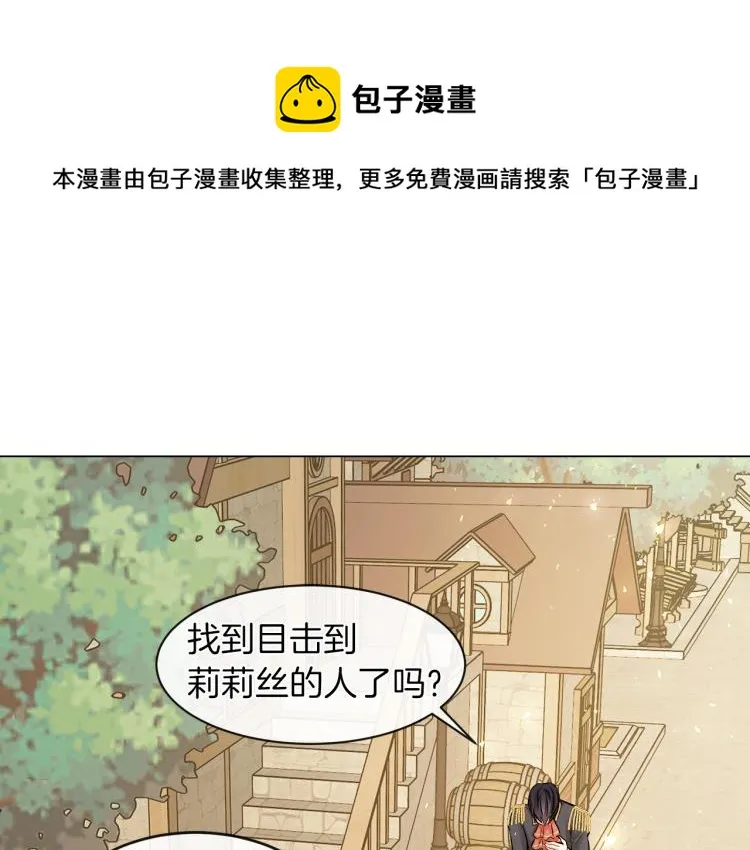 第27话 红鹿 第96页
