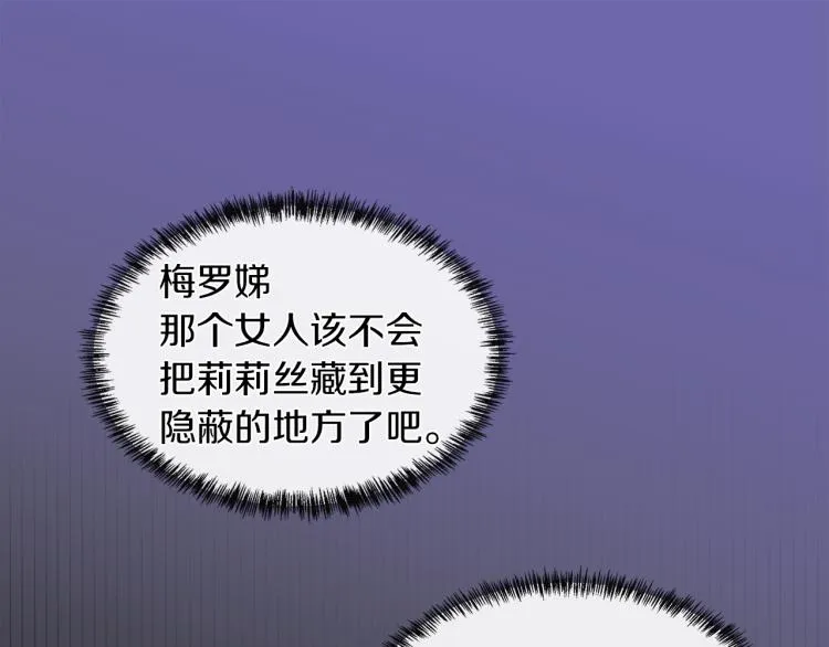 第27话 红鹿 第101页