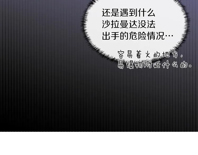 第27话 红鹿 第102页
