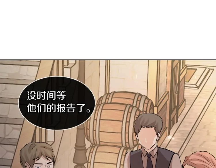 第27话 红鹿 第103页