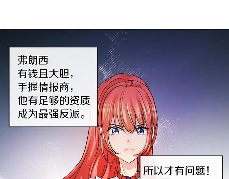 第27话 红鹿 第108页