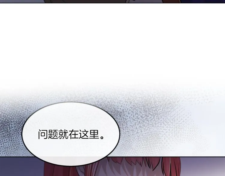 第27话 红鹿 第110页