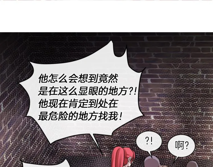 第27话 红鹿 第115页