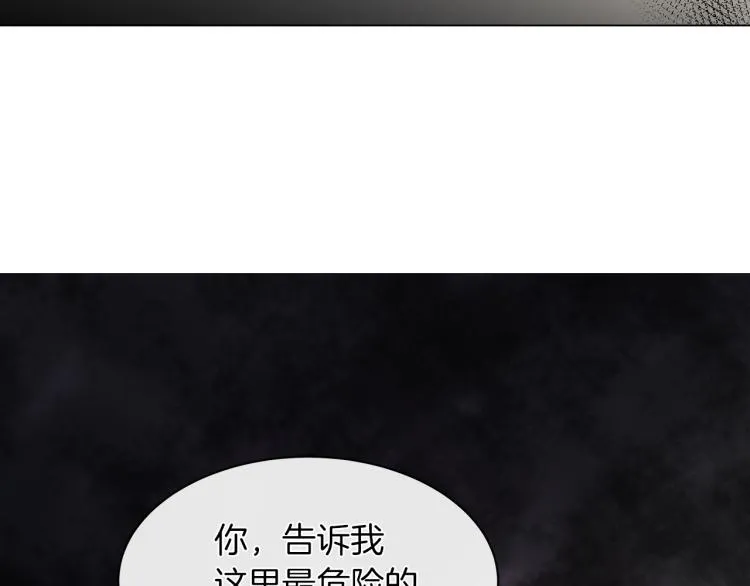 第27话 红鹿 第117页