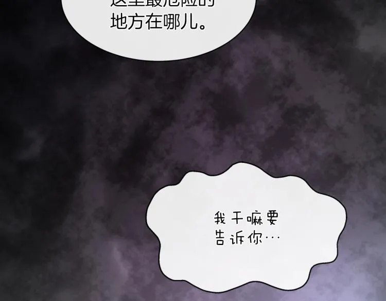 第27话 红鹿 第118页