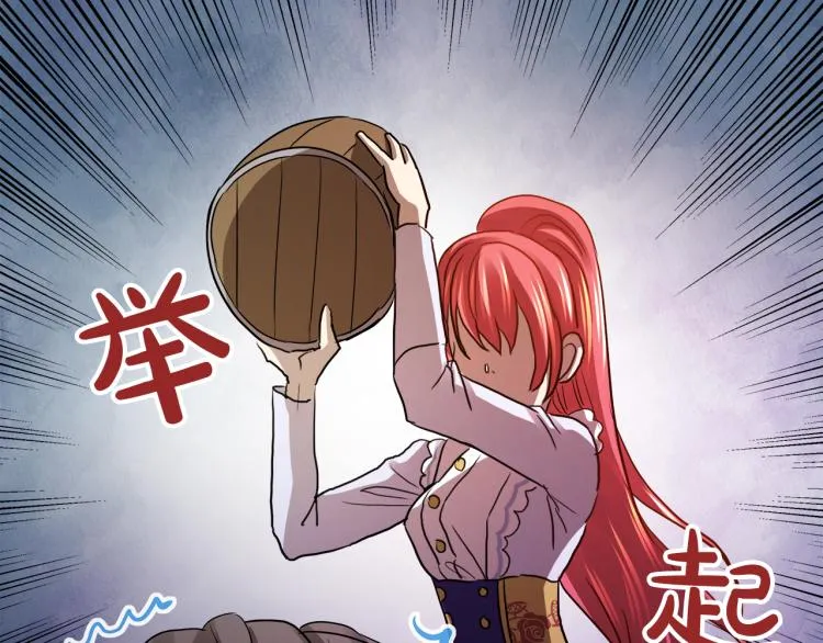 第27话 红鹿 第120页