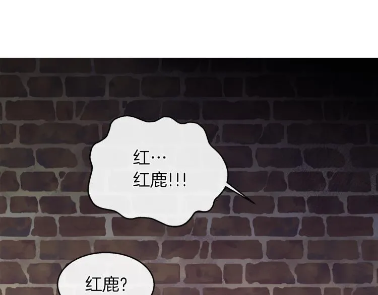 第27话 红鹿 第122页
