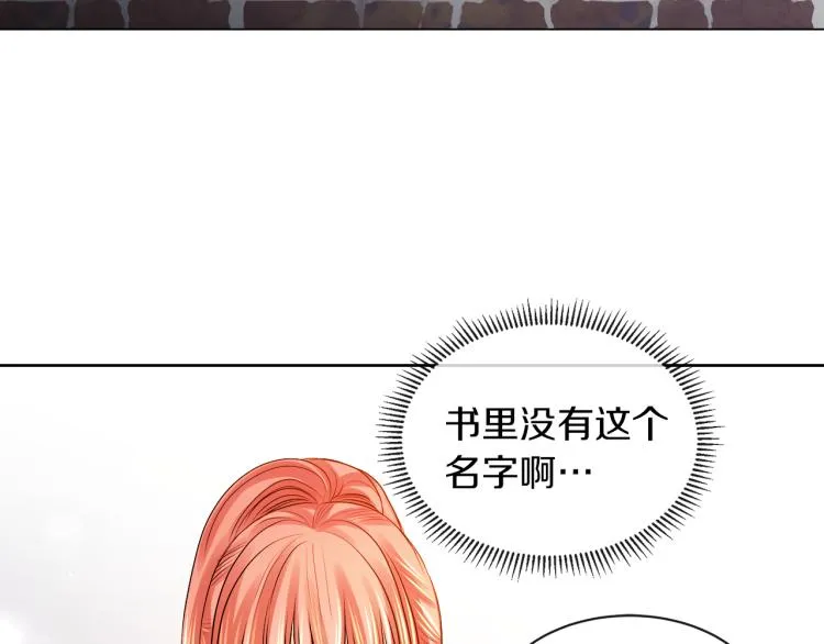 第27话 红鹿 第124页