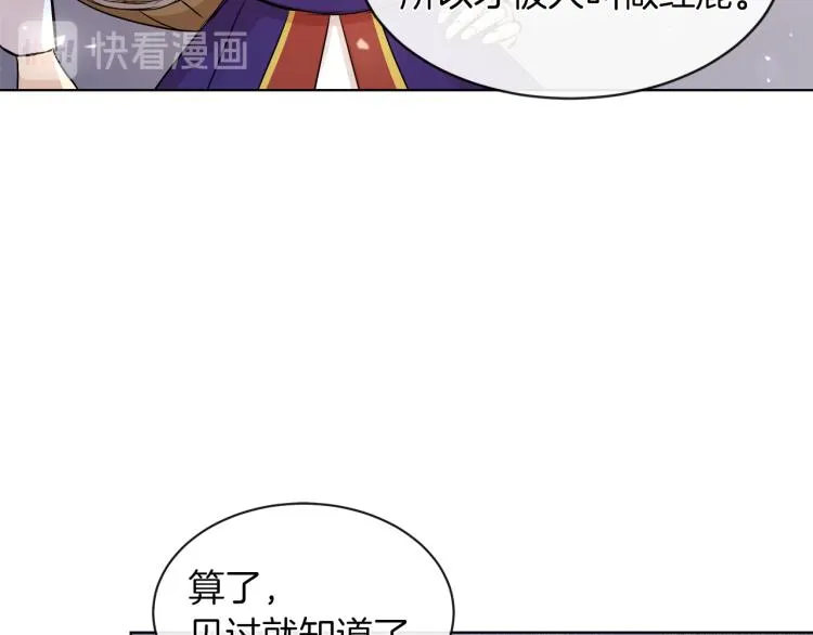 第27话 红鹿 第126页