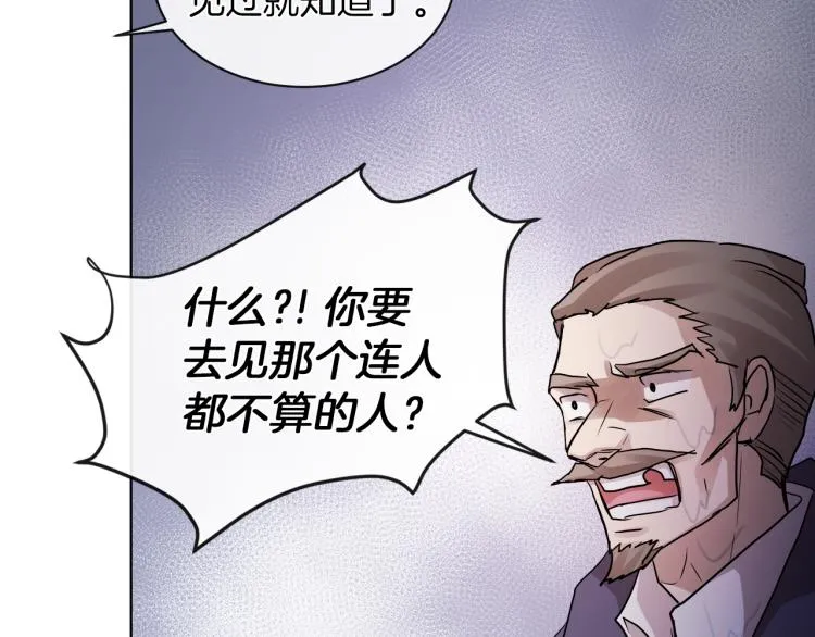 第27话 红鹿 第127页