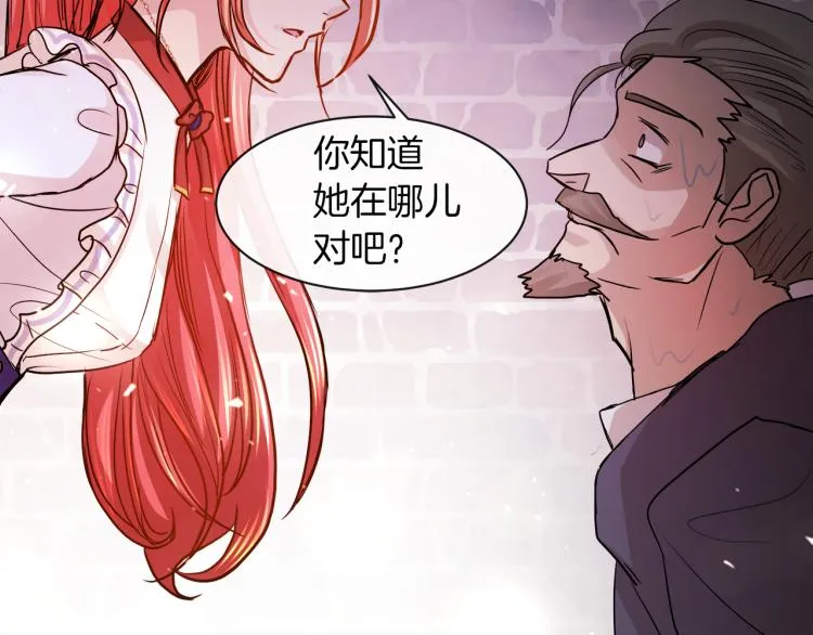 第27话 红鹿 第130页