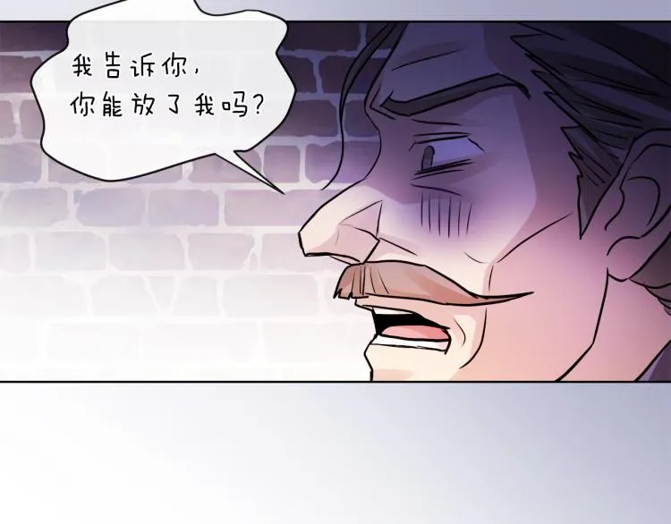 第27话 红鹿 第132页