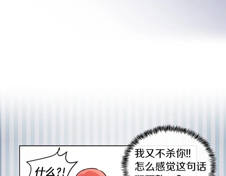 第27话 红鹿 第133页