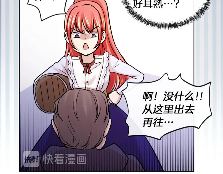 第27话 红鹿 第134页