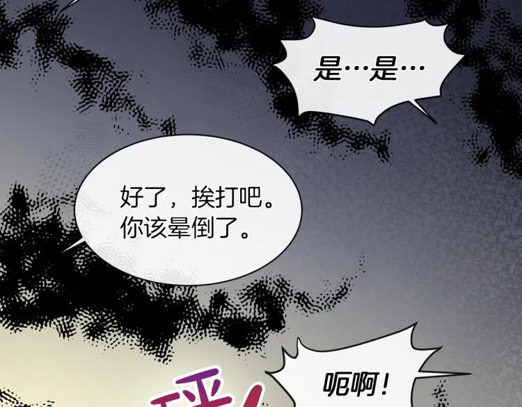 第27话 红鹿 第136页