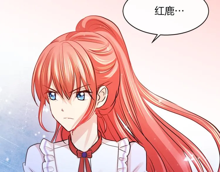 第27话 红鹿 第138页