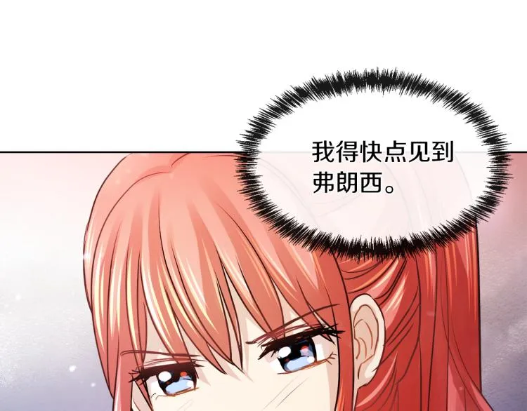 第27话 红鹿 第140页