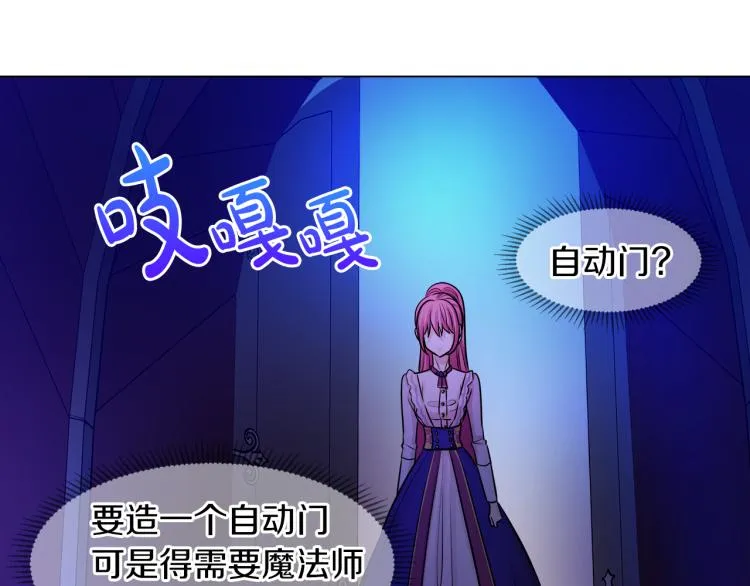 第27话 红鹿 第145页