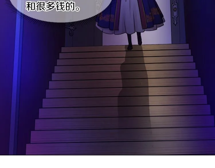 第27话 红鹿 第146页