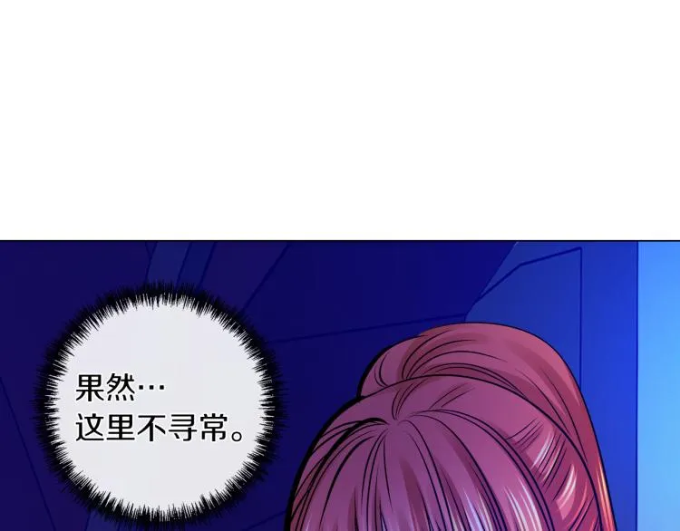 第27话 红鹿 第147页
