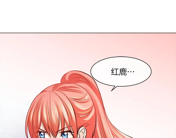 第28话 深入虎穴 第5页