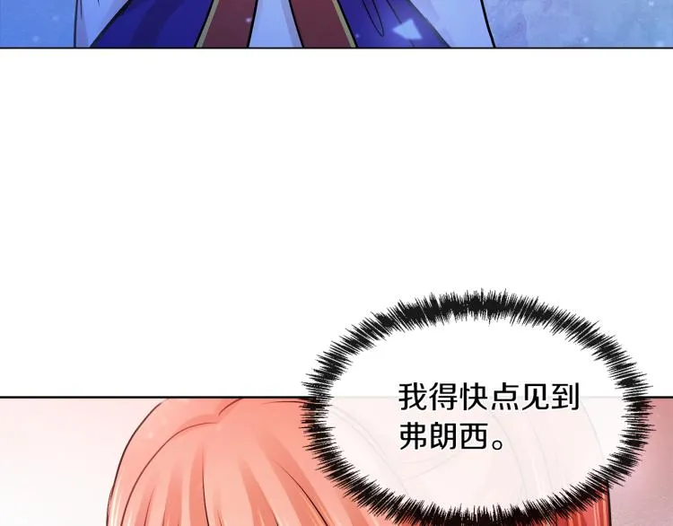 第28话 深入虎穴 第7页