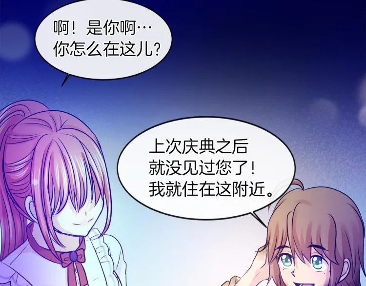 第28话 深入虎穴 第15页