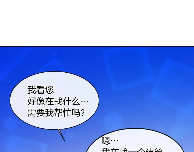 第28话 深入虎穴 第17页