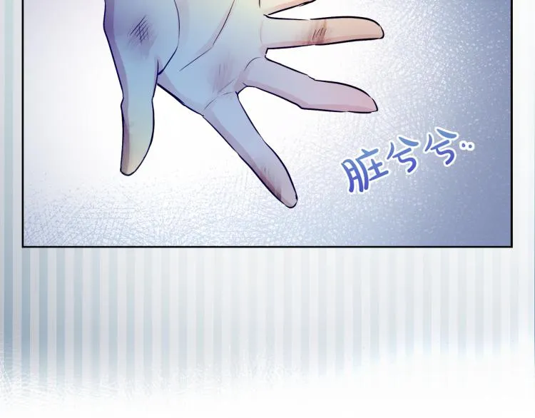 第28话 深入虎穴 第20页