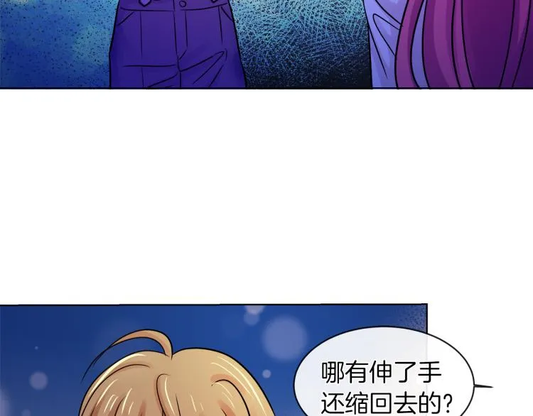 第28话 深入虎穴 第23页