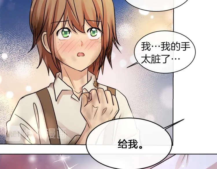 第28话 深入虎穴 第24页