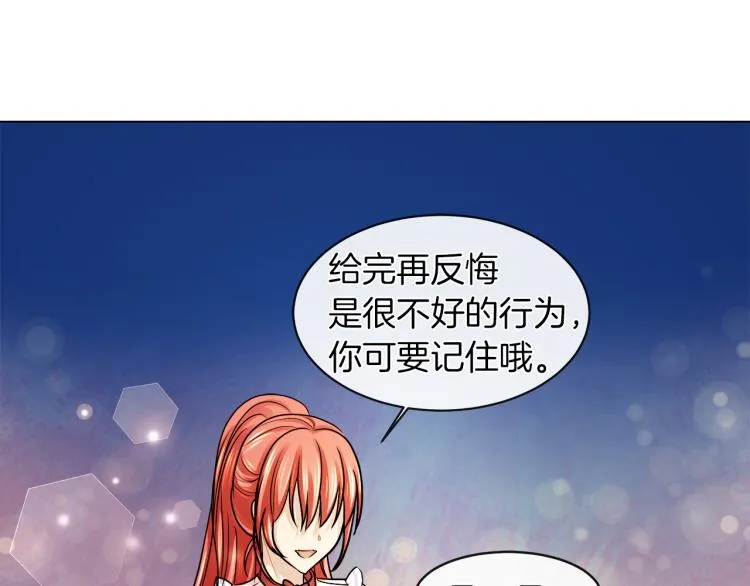 第28话 深入虎穴 第26页