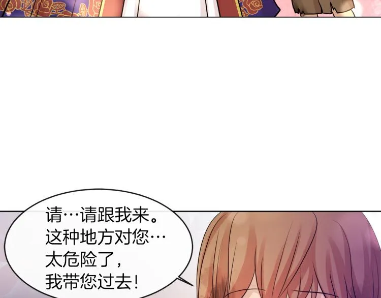 第28话 深入虎穴 第28页