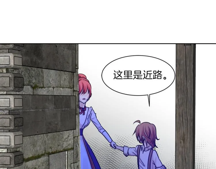 第28话 深入虎穴 第33页