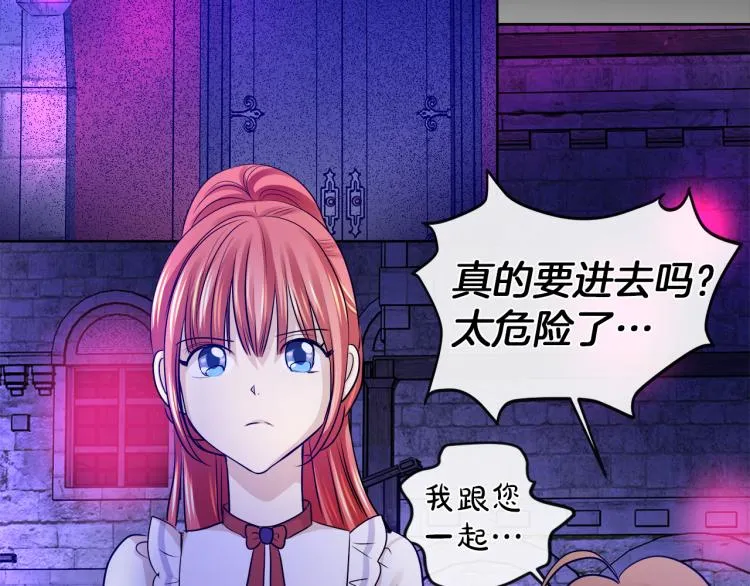 第28话 深入虎穴 第38页