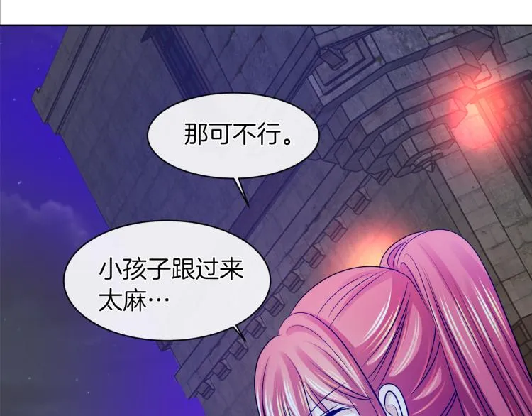 第28话 深入虎穴 第40页