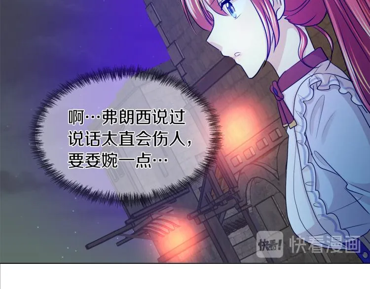 第28话 深入虎穴 第41页