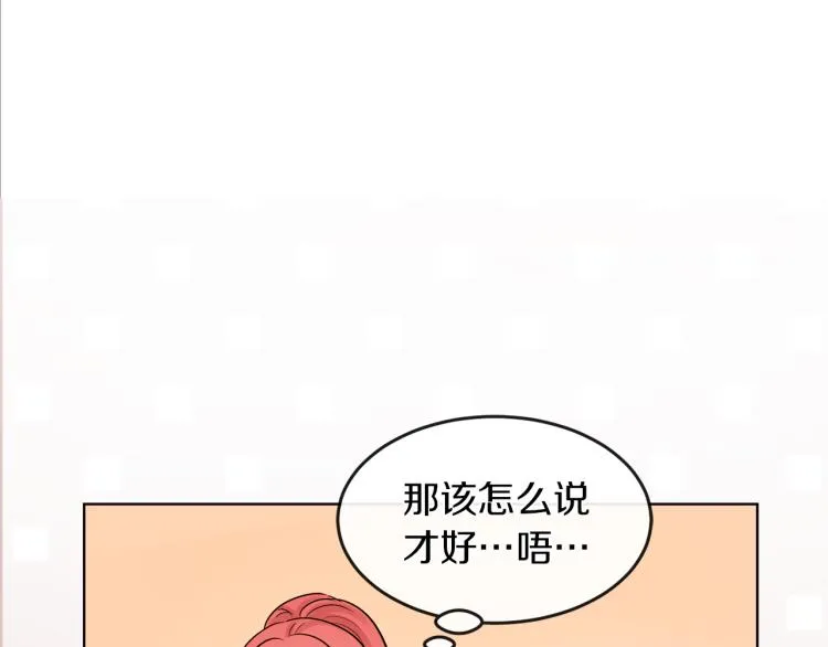 第28话 深入虎穴 第42页