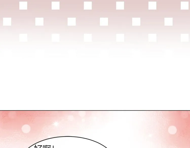 第28话 深入虎穴 第44页